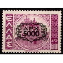 Grækenland. Provisorier. Ustemplet.